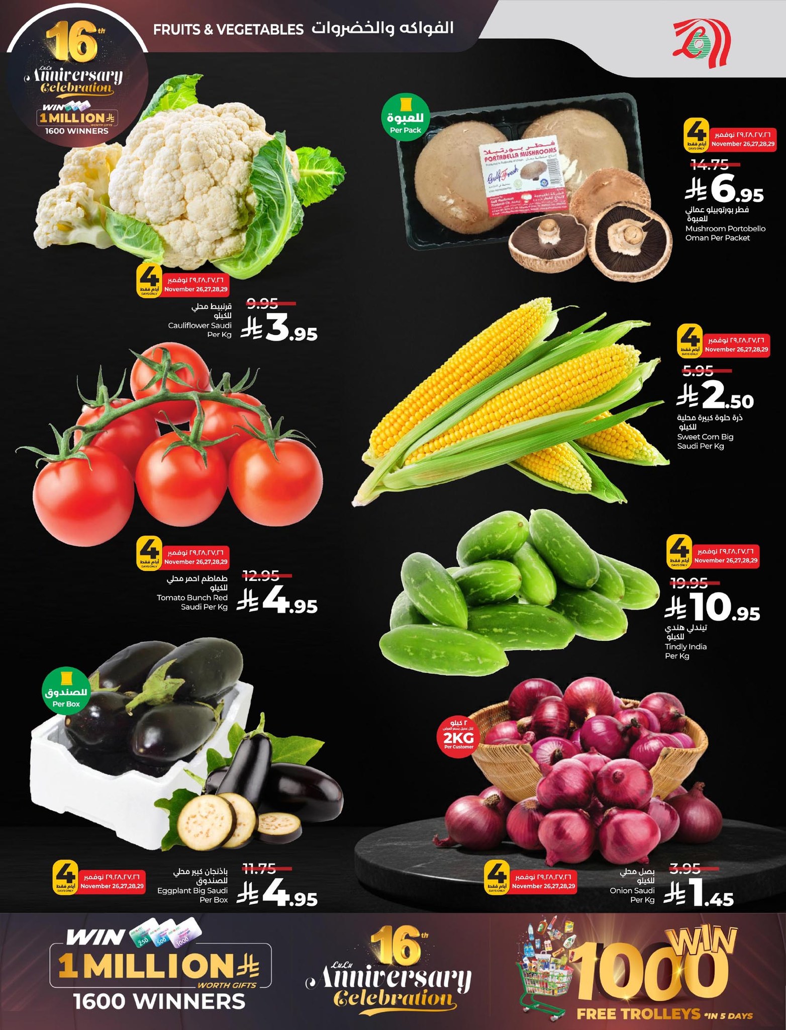 lulu-dammam-shati offers from 26nov to 3nov 2025 عروض لولو الدمام الشاطئ من 26 نوفمبر حتى 3 نوفمبر 2025 صفحة رقم 28